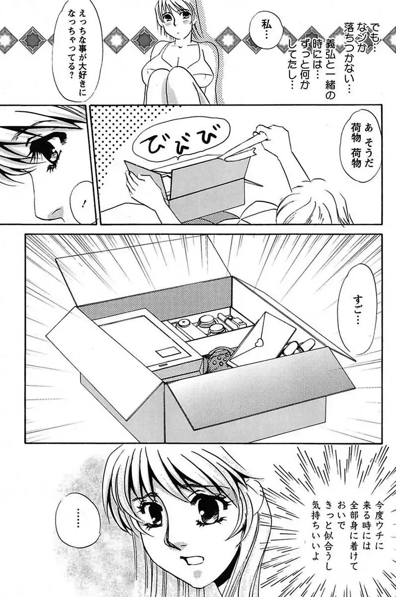 [Umino Yayoi] Ijou Seiyoku Mesuinu Toshite Fhentai - Page 149