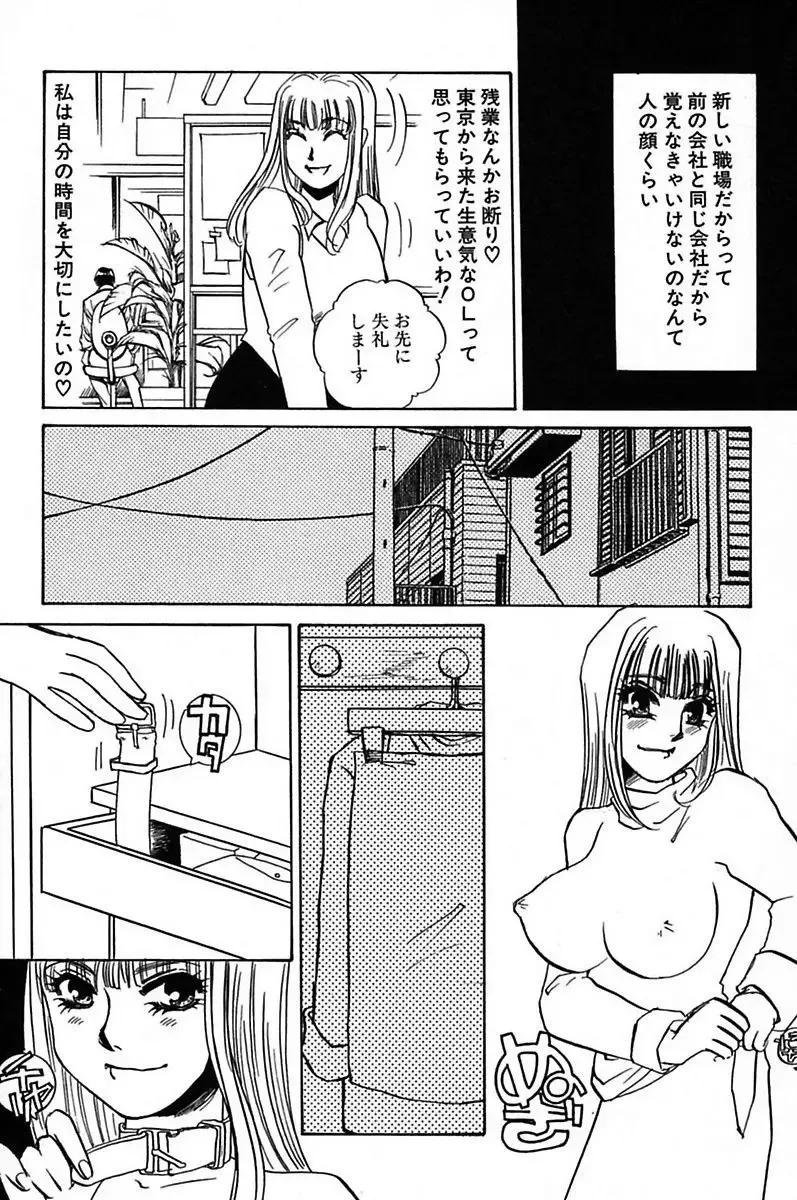 [Umino Yayoi] Ijou Seiyoku Mesuinu Toshite Fhentai - Page 164