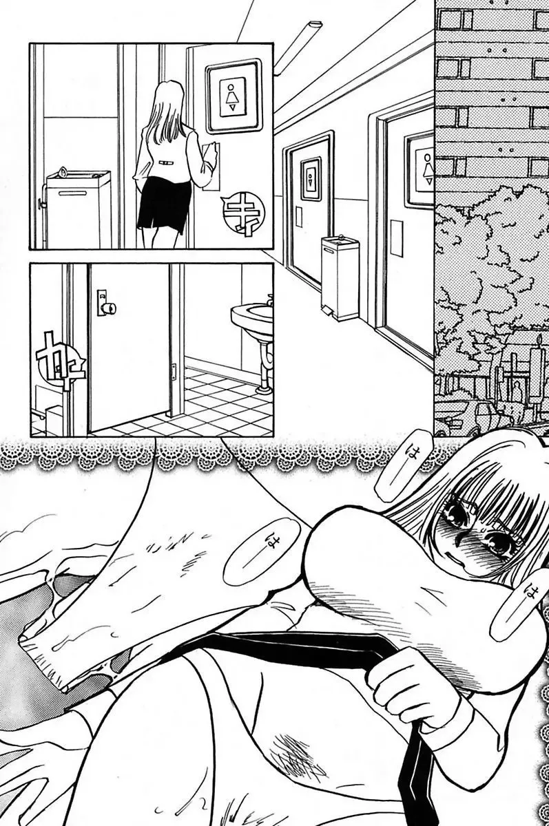 [Umino Yayoi] Ijou Seiyoku Mesuinu Toshite Fhentai - Page 168