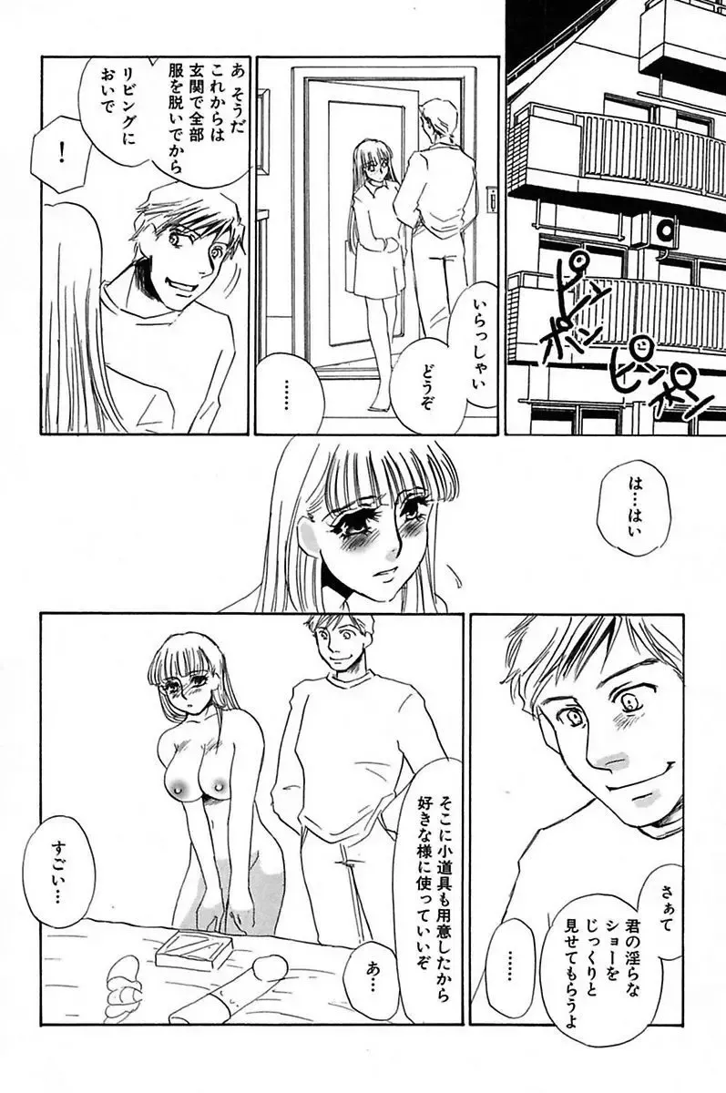 [Umino Yayoi] Ijou Seiyoku Mesuinu Toshite Fhentai - Page 22