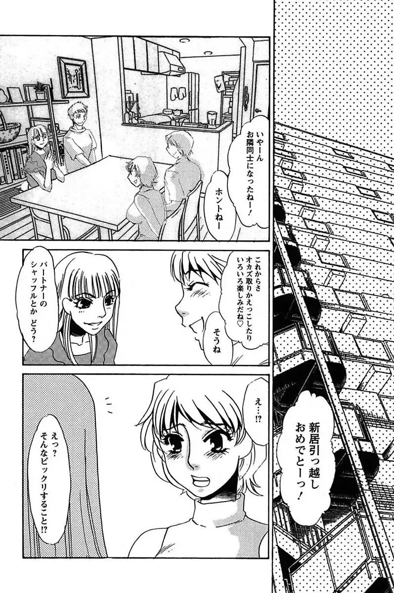 [Umino Yayoi] Ijou Seiyoku Mesuinu Toshite Fhentai - Page 32