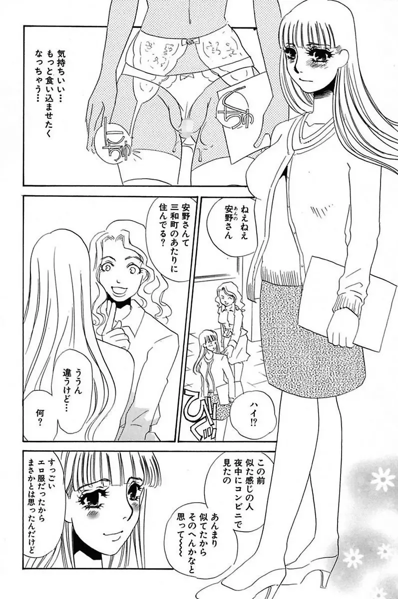 [Umino Yayoi] Ijou Seiyoku Mesuinu Toshite Fhentai - Page 8