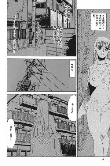 [Umino Yayoi] Ijou Seiyoku Mesuinu Toshite Fhentai.net - Page 10