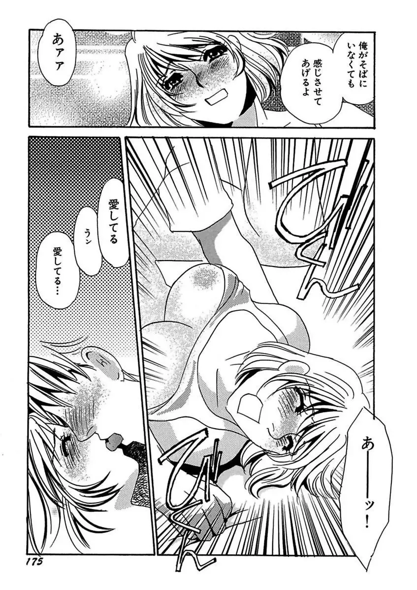 [Umino Yayoi] Kotobazeme ni Modaete Fhentai - Page 177