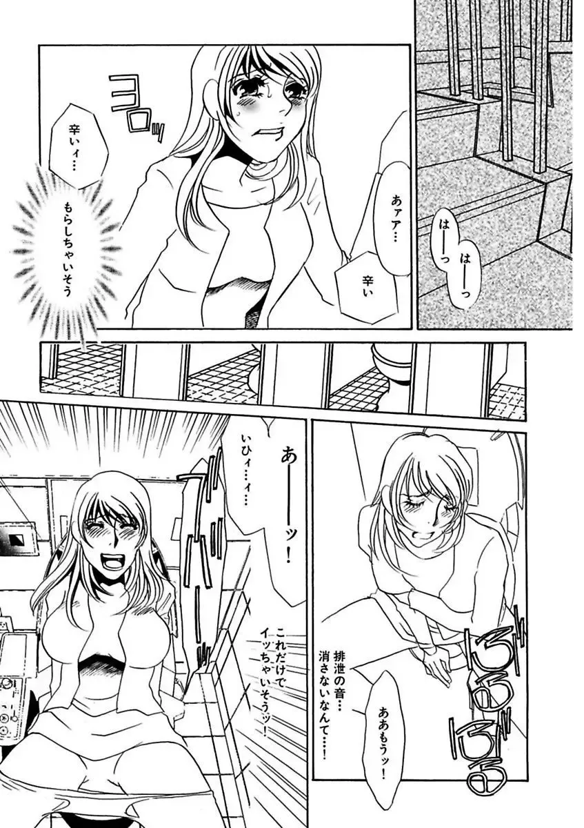 [Umino Yayoi] Kotobazeme ni Modaete Fhentai - Page 19