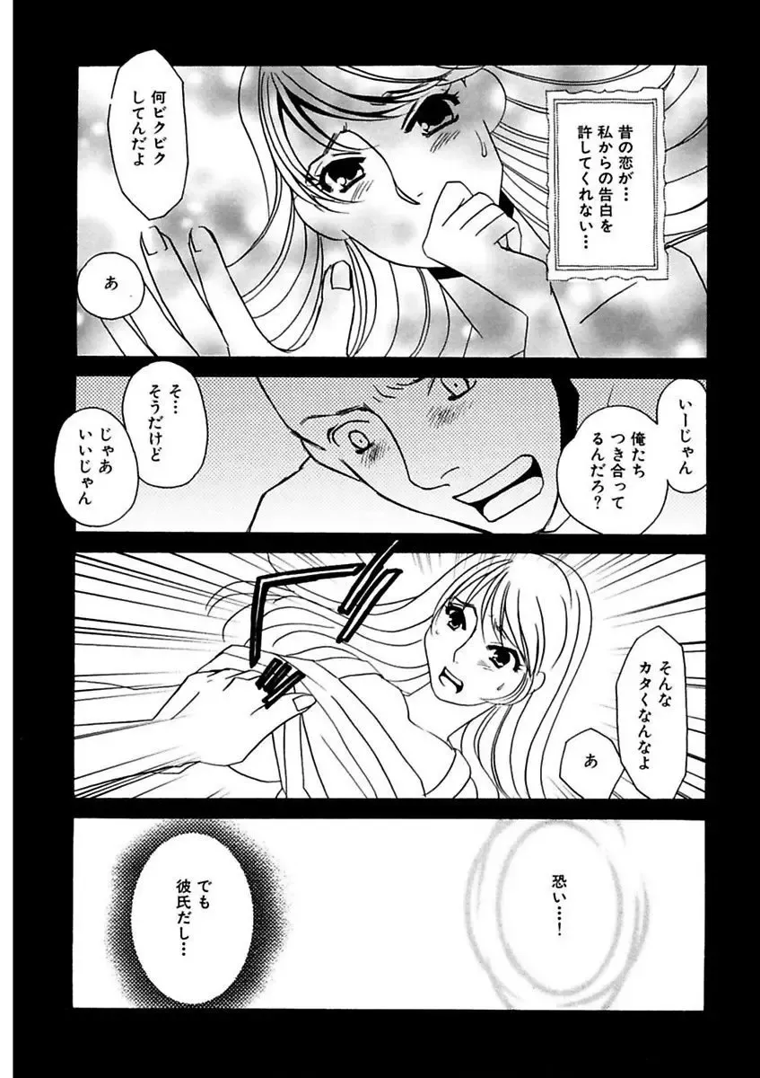 [Umino Yayoi] Kotobazeme ni Modaete Fhentai - Page 36