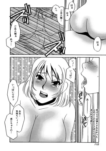 [Umino Yayoi] Kotobazeme ni Modaete Fhentai - Page 112