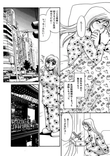 [Umino Yayoi] Kotobazeme ni Modaete Fhentai - Page 118