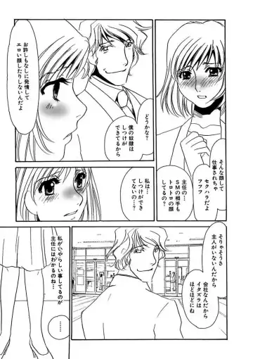 [Umino Yayoi] Kotobazeme ni Modaete Fhentai - Page 157