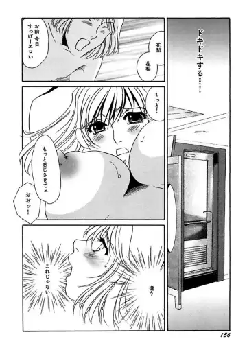 [Umino Yayoi] Kotobazeme ni Modaete Fhentai - Page 158