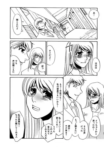 [Umino Yayoi] Kotobazeme ni Modaete Fhentai - Page 20