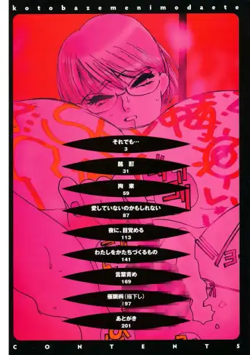 [Umino Yayoi] Kotobazeme ni Modaete Fhentai - Page 4