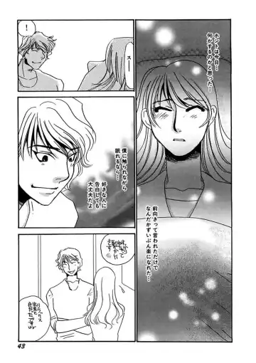 [Umino Yayoi] Kotobazeme ni Modaete Fhentai - Page 45