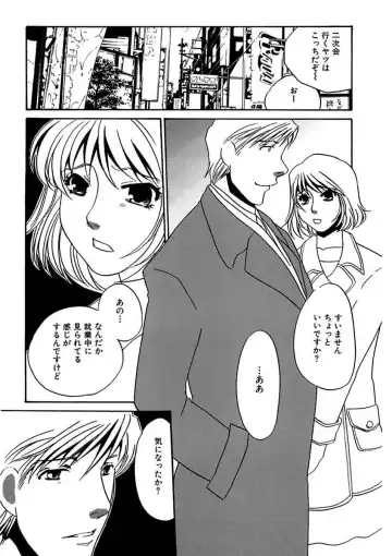 [Umino Yayoi] Kotobazeme ni Modaete Fhentai - Page 91