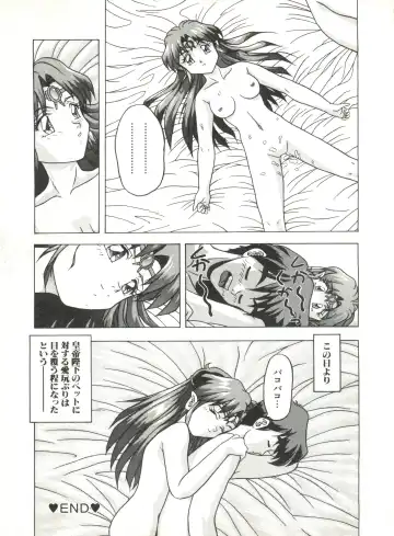 Bishoujo Doujinshi Anthology 6 Fhentai.net - Page 49