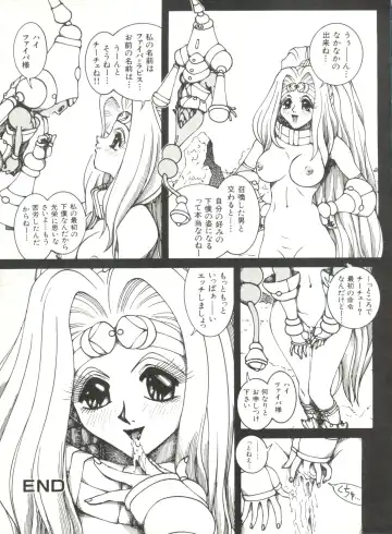 Bishoujo Doujinshi Anthology 6 Fhentai.net - Page 65