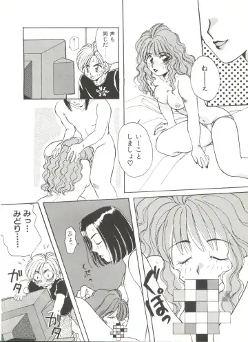 Bishoujo Doujinshi Anthology 6 Fhentai.net - Page 88