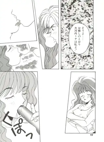 Bishoujo Doujinshi Anthology 6 Fhentai.net - Page 96