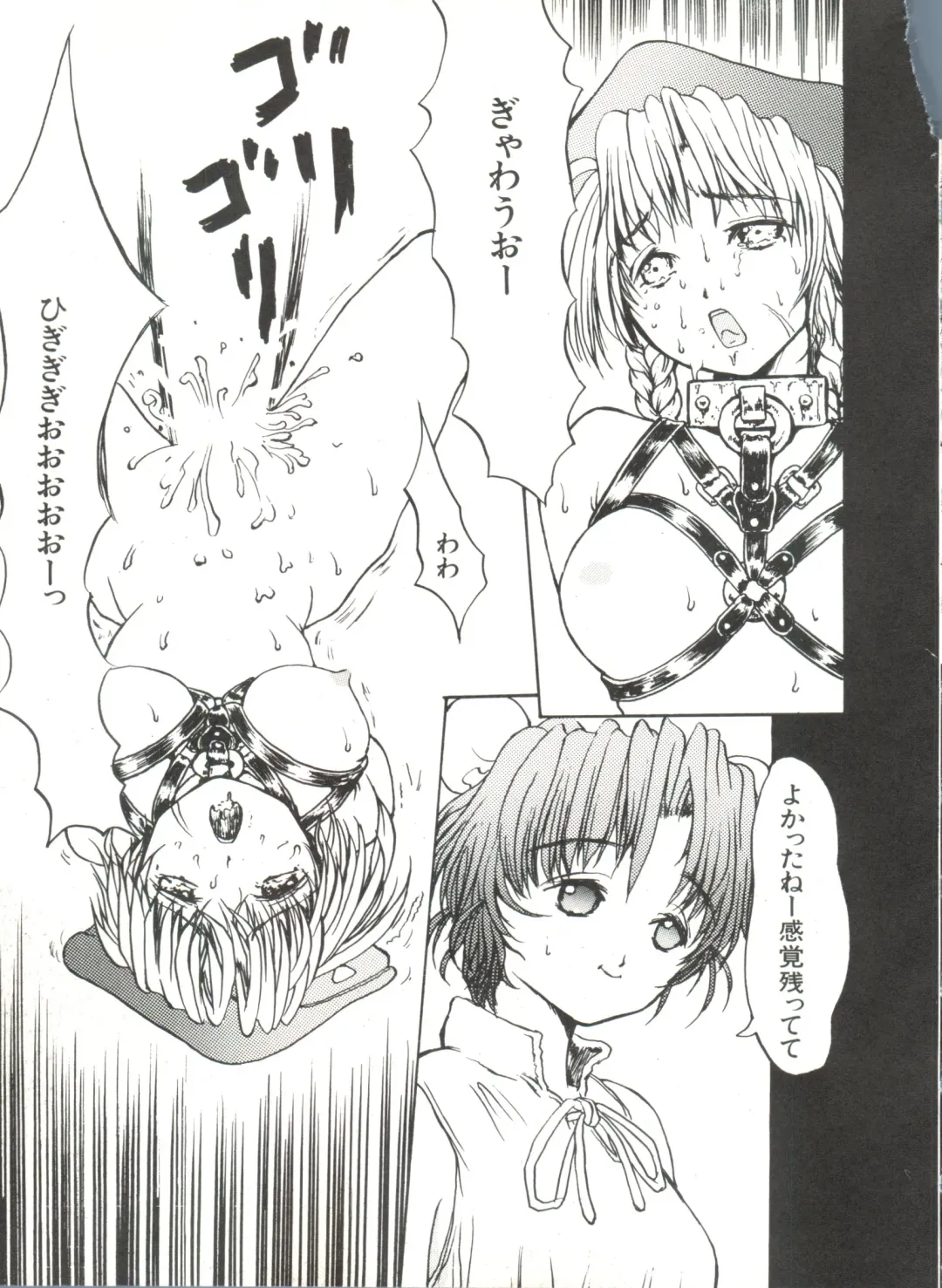 Bishoujo Doujinshi Anthology 4 Fhentai - Page 105