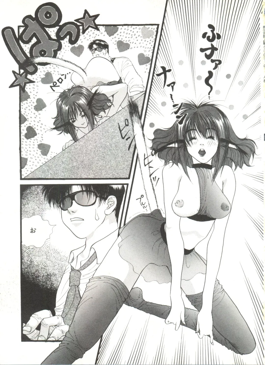 Bishoujo Doujinshi Anthology 4 Fhentai - Page 117