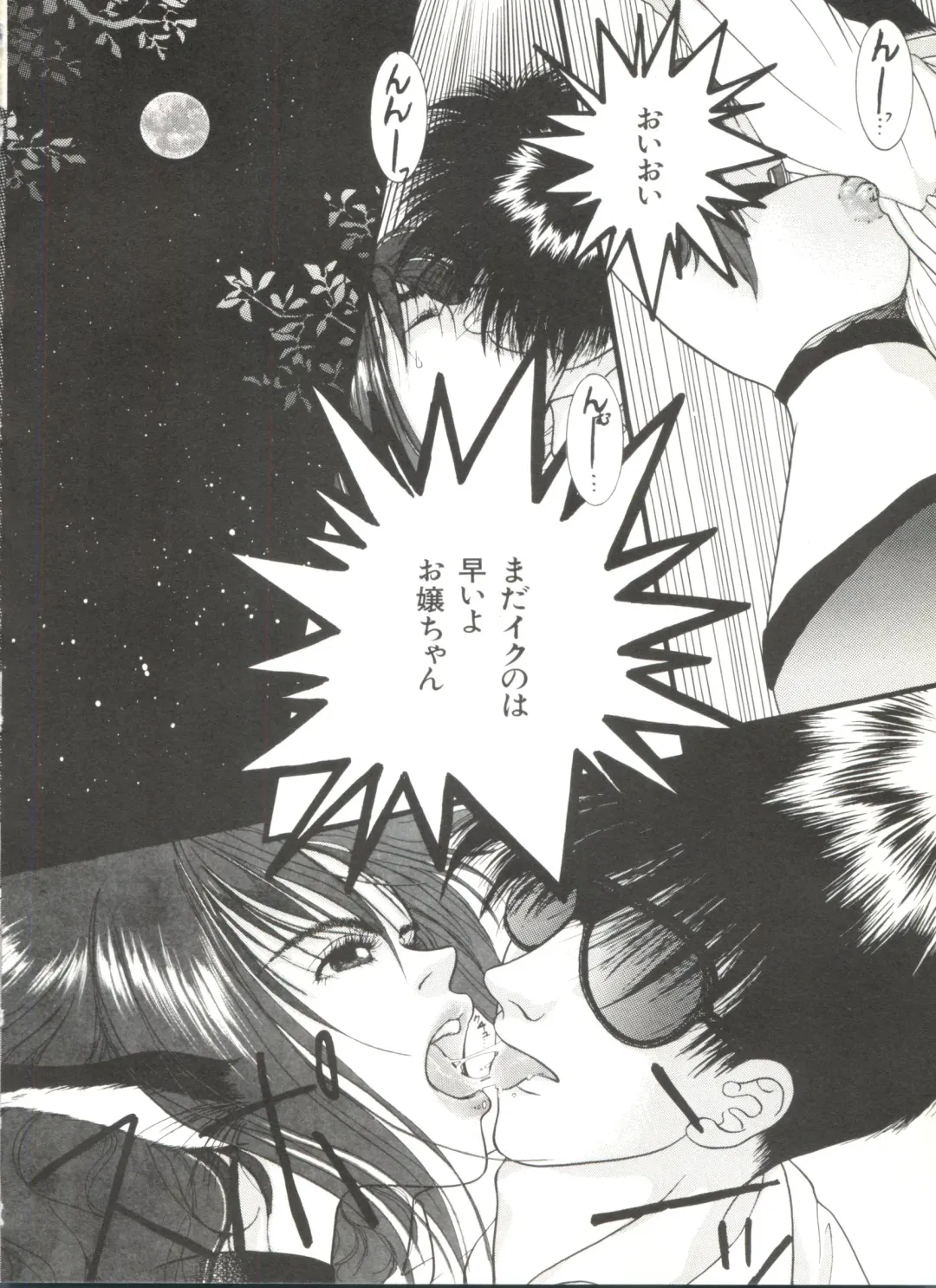 Bishoujo Doujinshi Anthology 4 Fhentai - Page 118