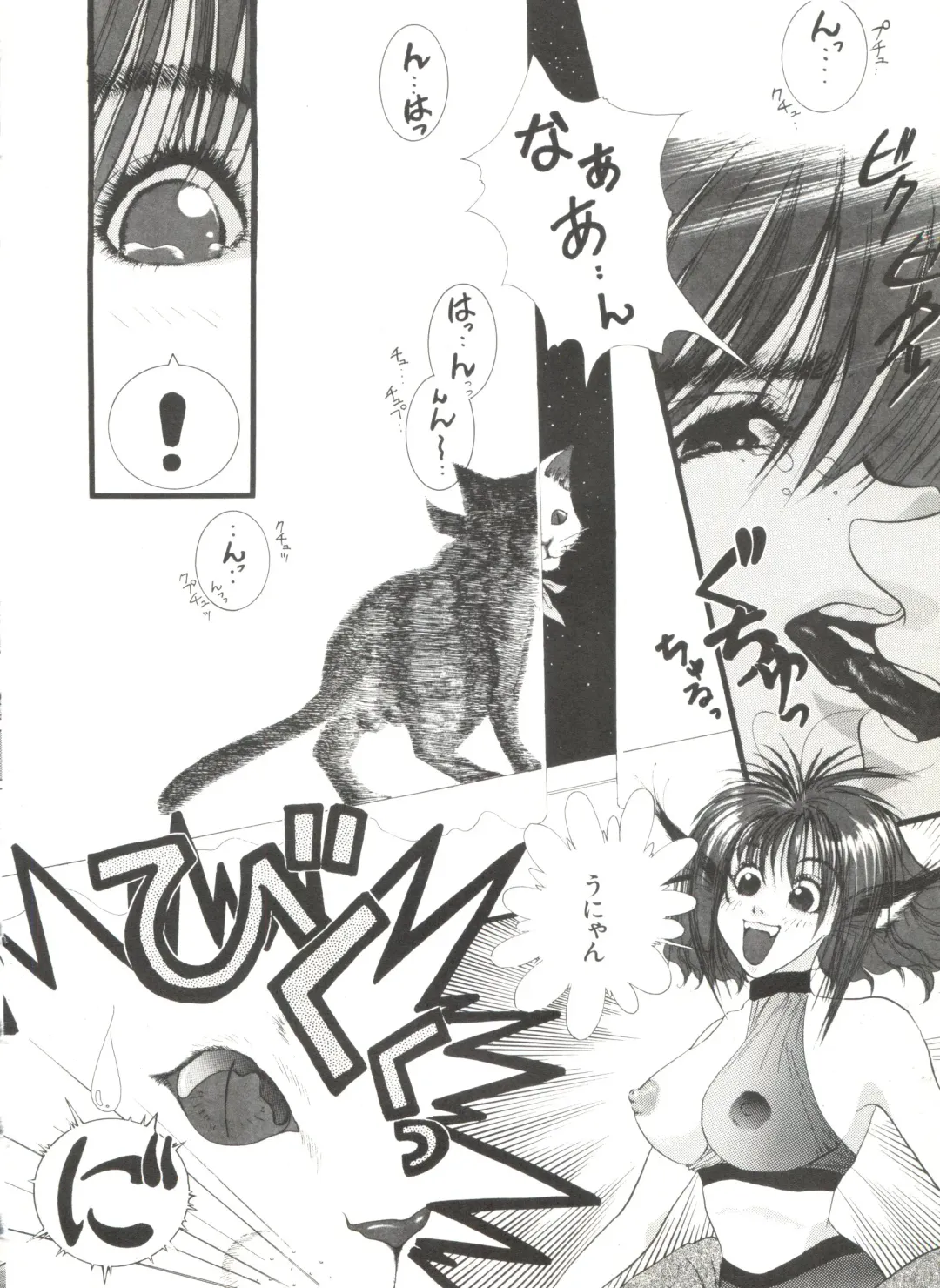 Bishoujo Doujinshi Anthology 4 Fhentai - Page 120