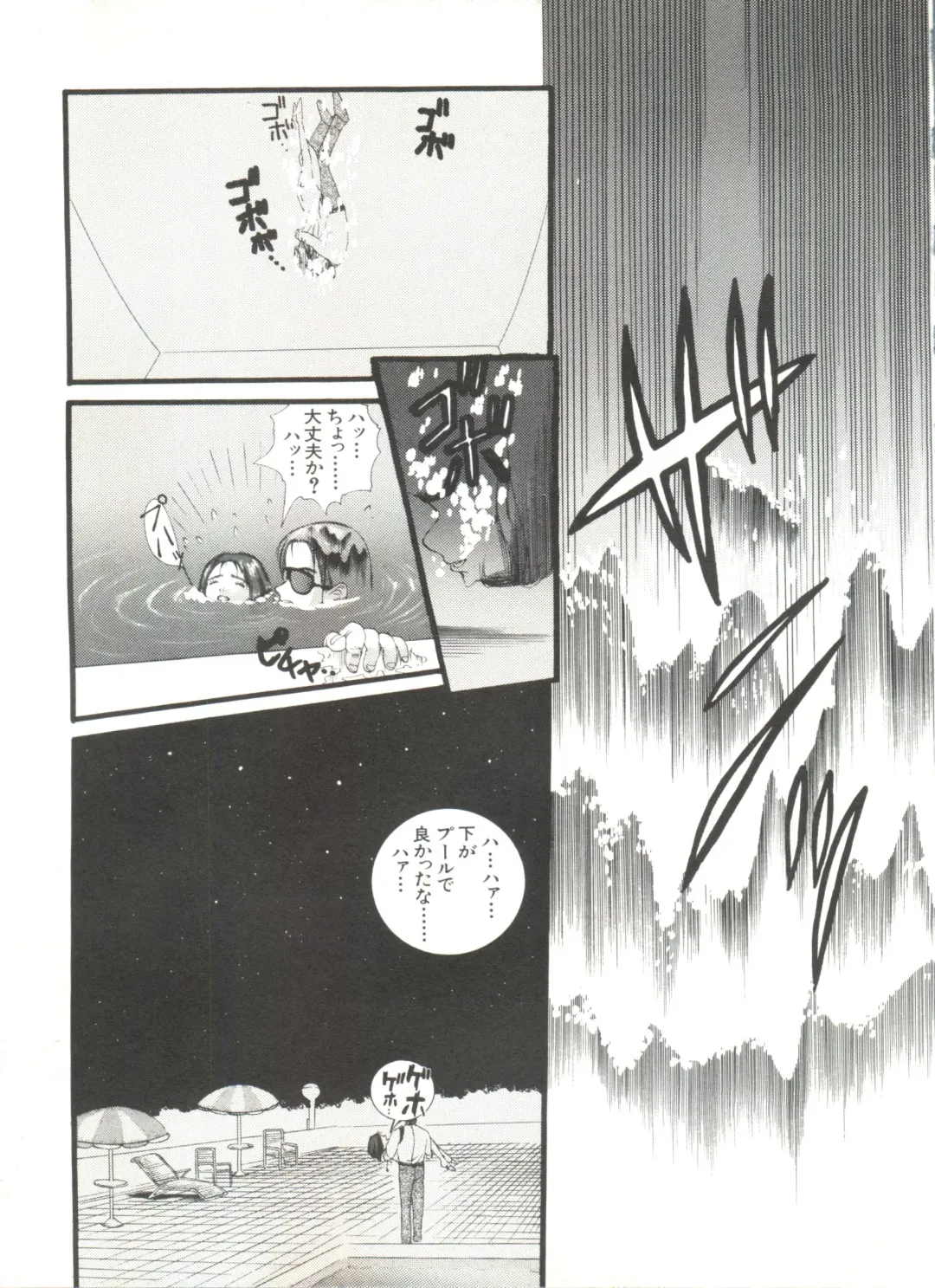 Bishoujo Doujinshi Anthology 4 Fhentai - Page 123