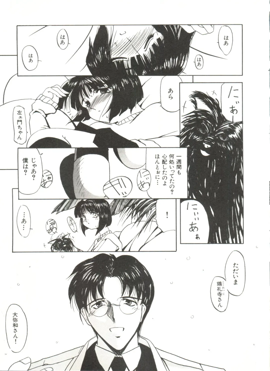 Bishoujo Doujinshi Anthology 4 Fhentai - Page 13