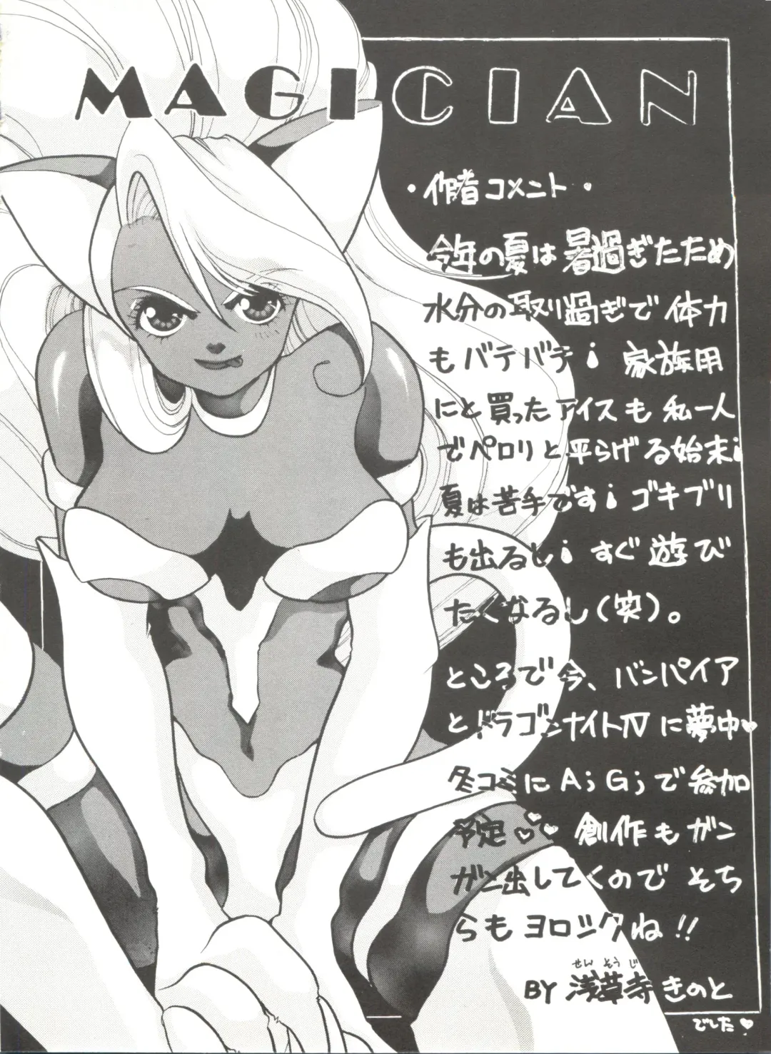 Bishoujo Doujinshi Anthology 4 Fhentai - Page 136