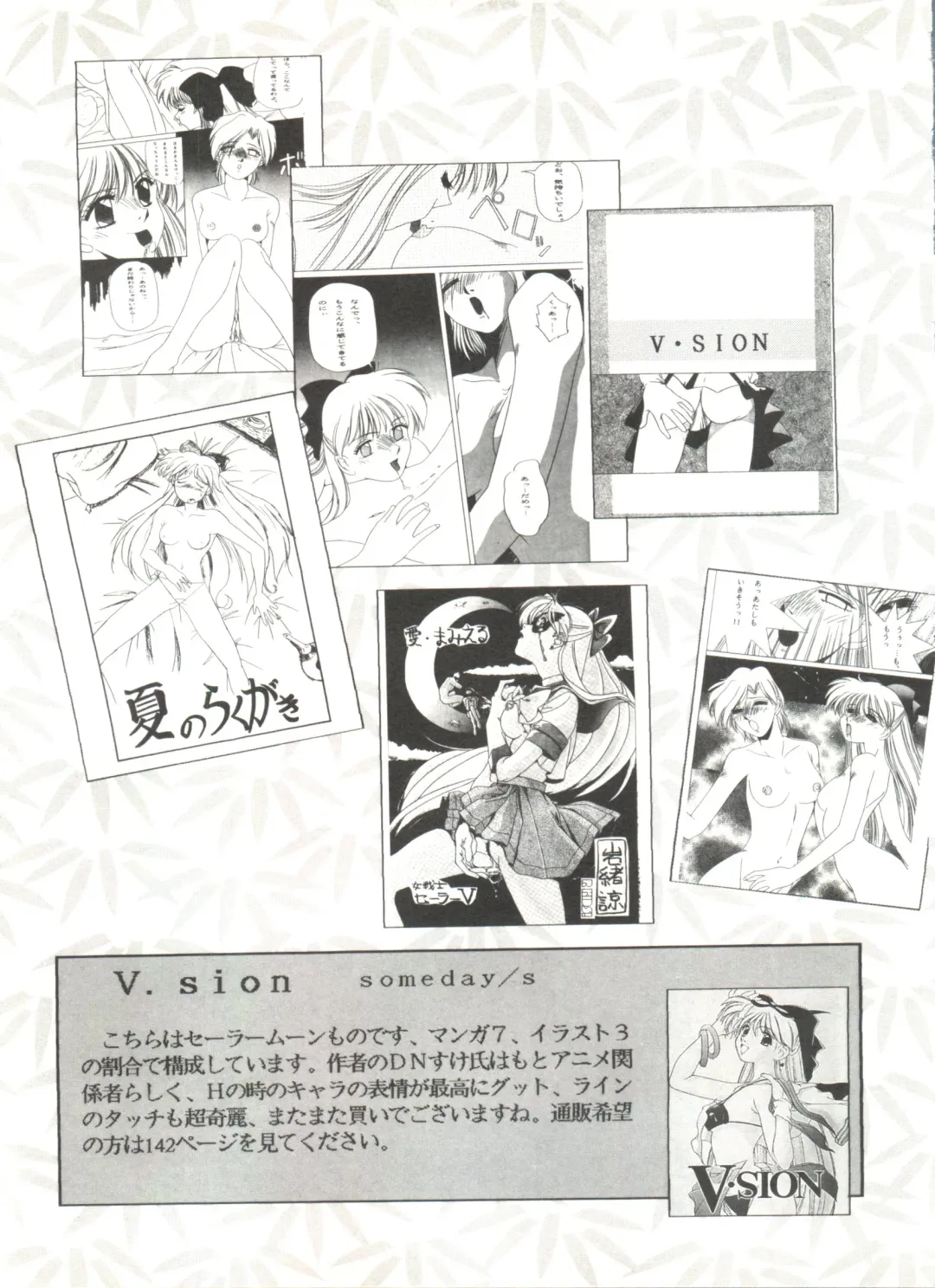 Bishoujo Doujinshi Anthology 4 Fhentai - Page 139