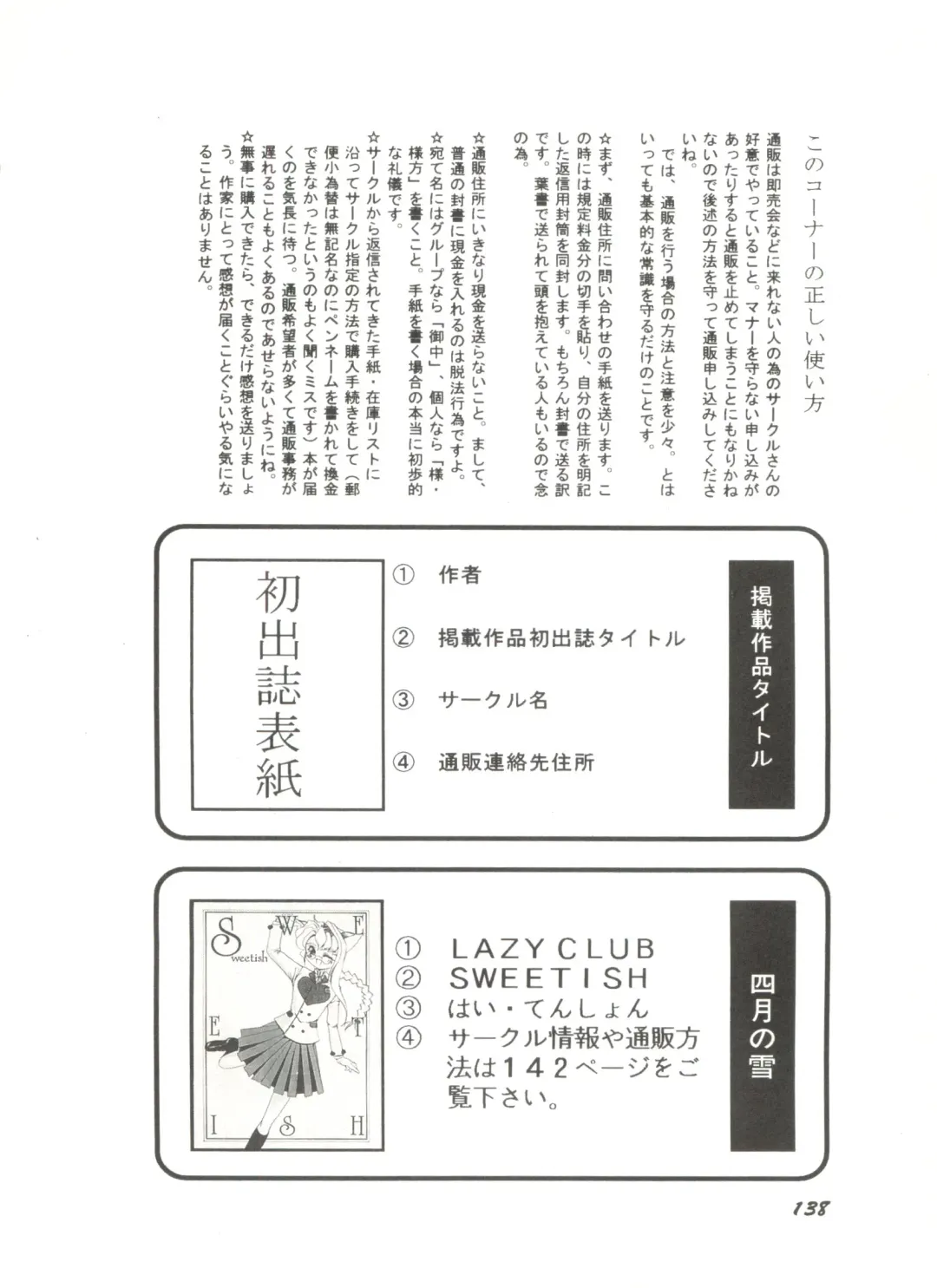 Bishoujo Doujinshi Anthology 4 Fhentai - Page 142