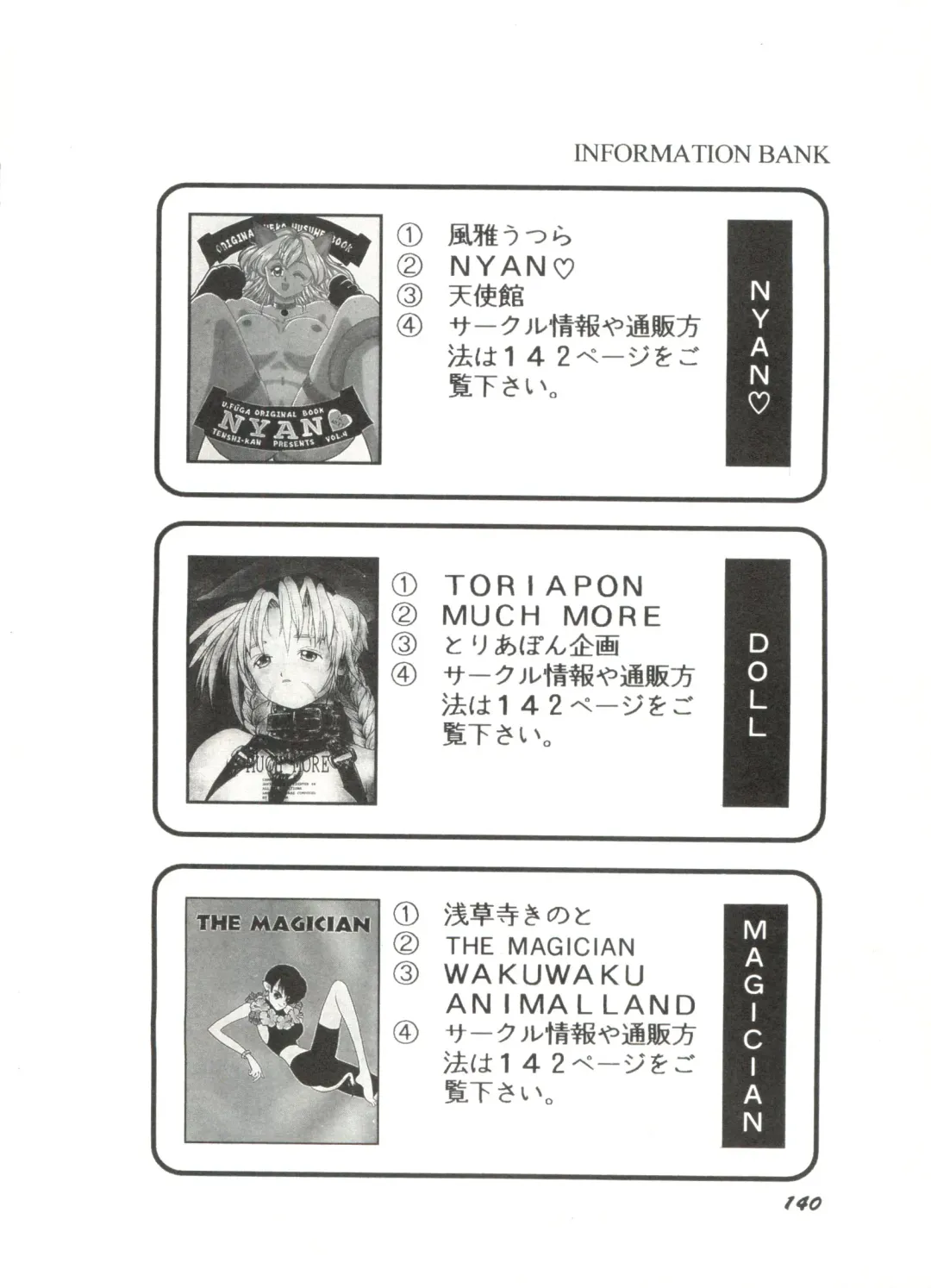 Bishoujo Doujinshi Anthology 4 Fhentai - Page 144