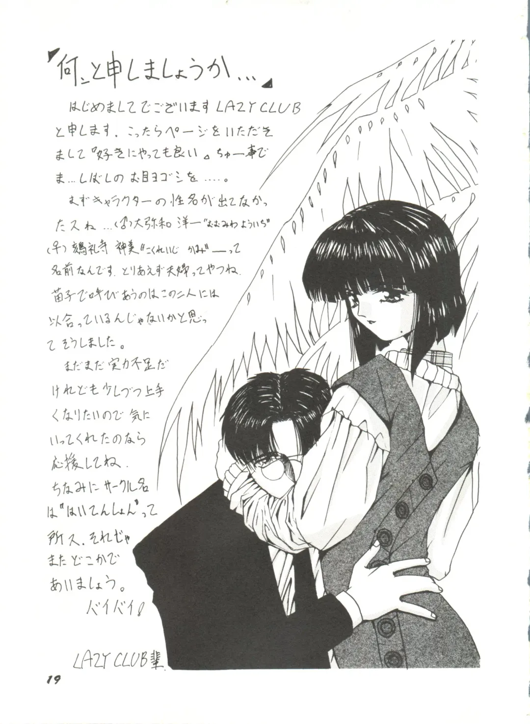 Bishoujo Doujinshi Anthology 4 Fhentai - Page 23