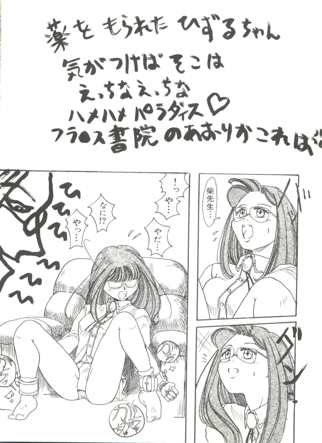 Bishoujo Doujinshi Anthology 4 Fhentai - Page 42