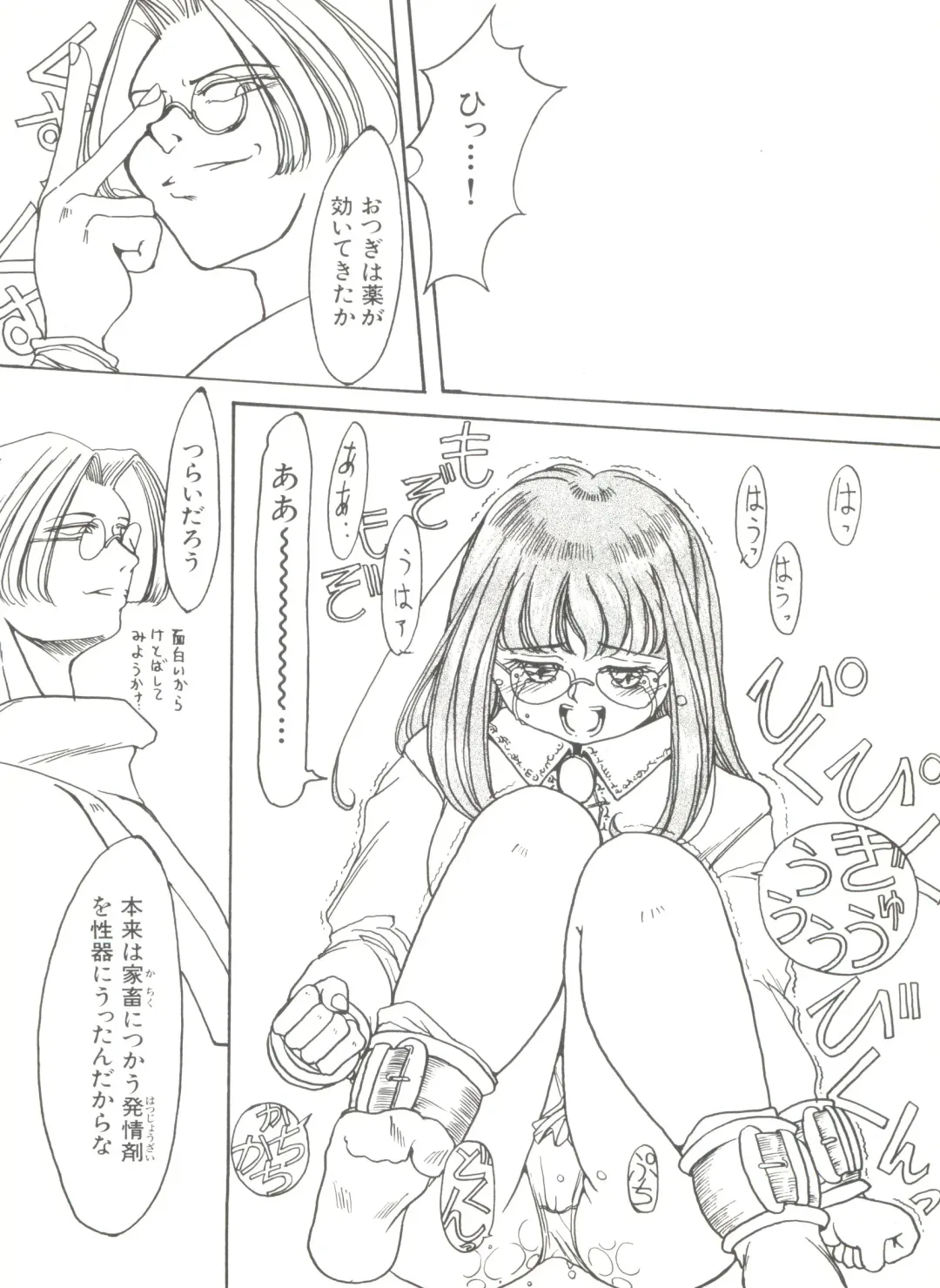 Bishoujo Doujinshi Anthology 4 Fhentai - Page 46