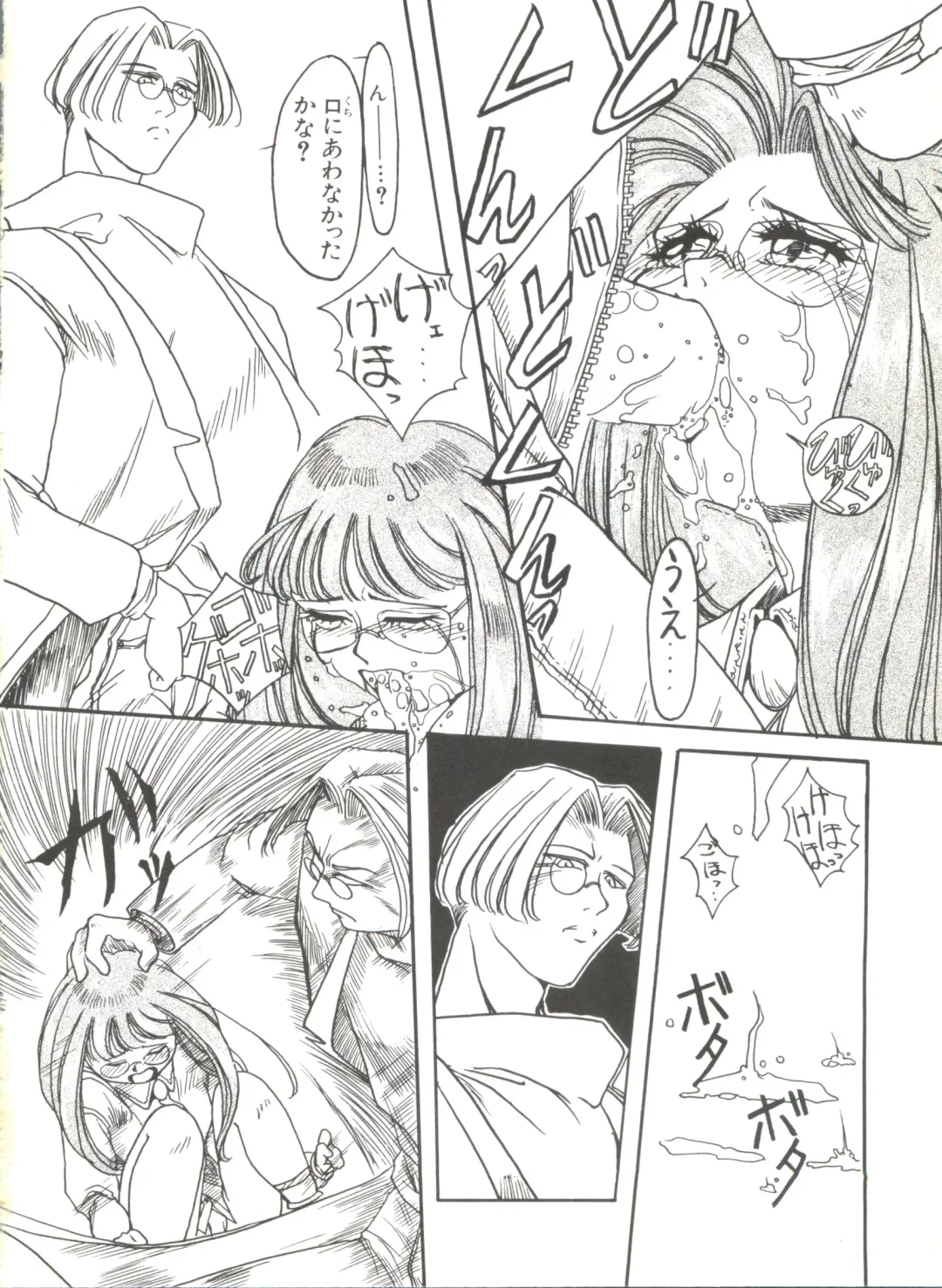Bishoujo Doujinshi Anthology 4 Fhentai - Page 52