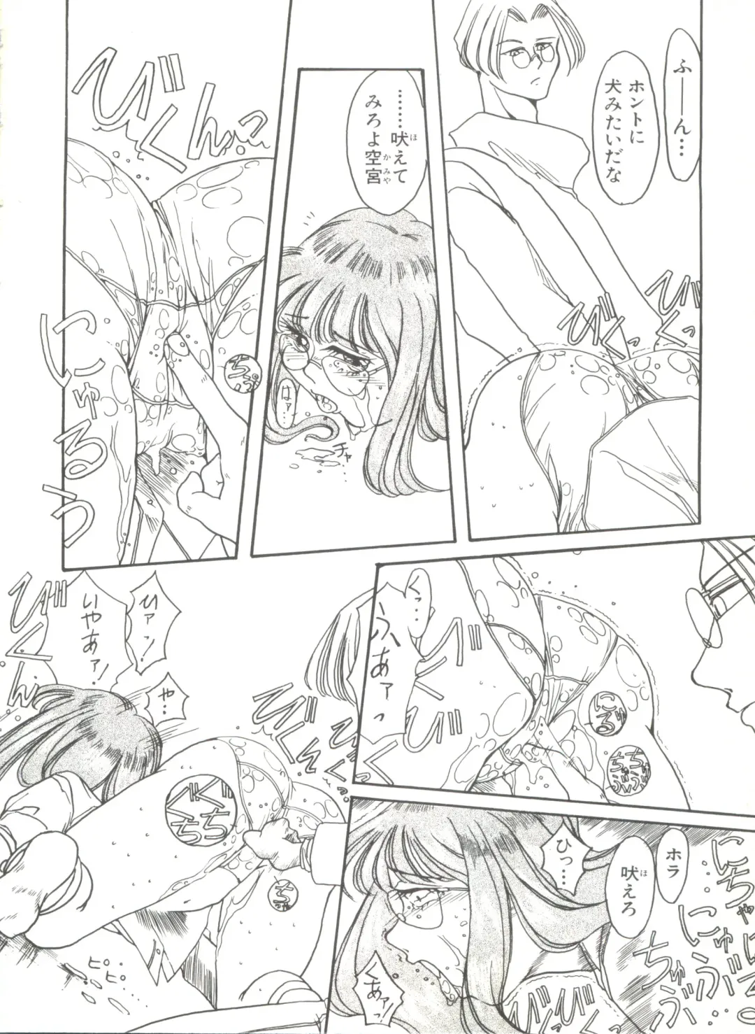 Bishoujo Doujinshi Anthology 4 Fhentai - Page 56