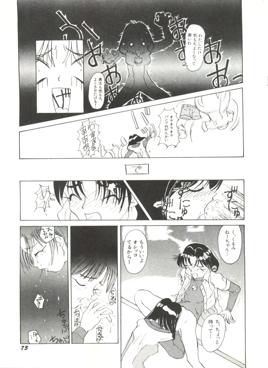 Bishoujo Doujinshi Anthology 4 Fhentai - Page 77