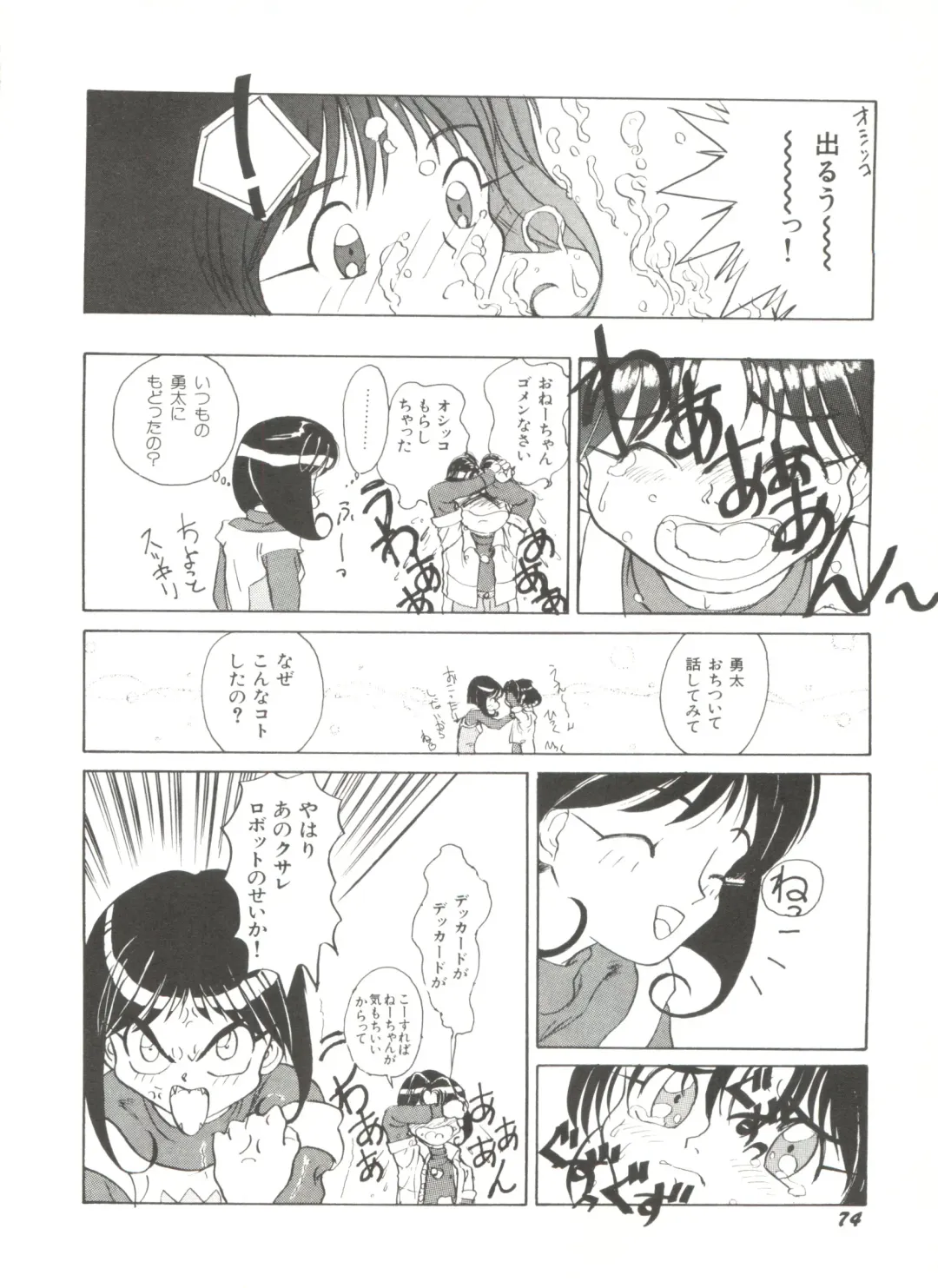 Bishoujo Doujinshi Anthology 4 Fhentai - Page 78