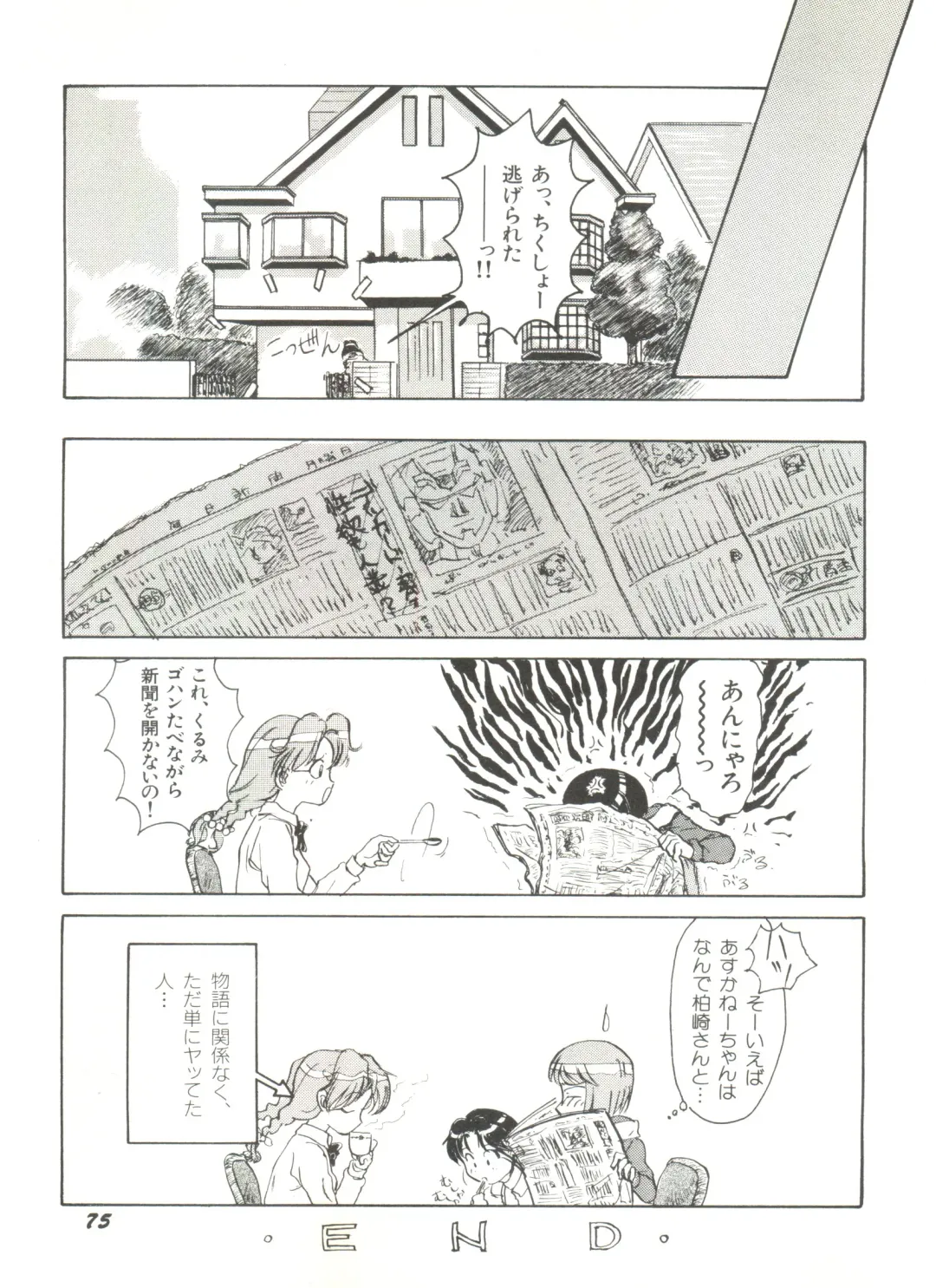 Bishoujo Doujinshi Anthology 4 Fhentai - Page 79