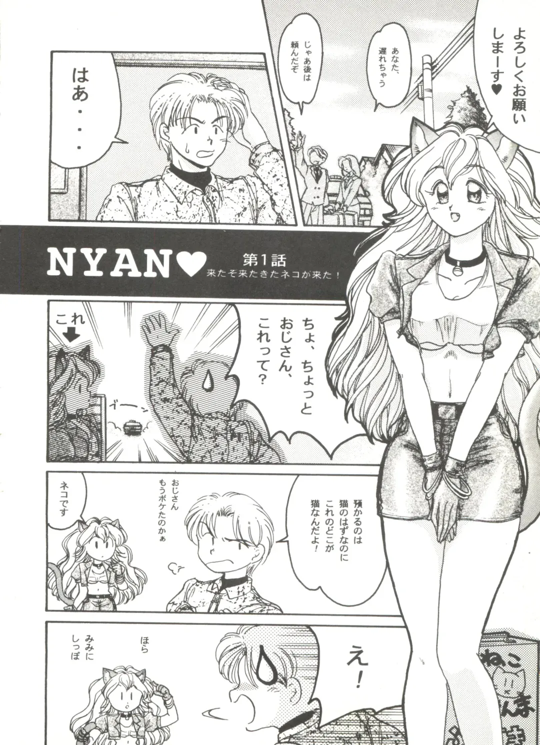 Bishoujo Doujinshi Anthology 4 Fhentai - Page 82