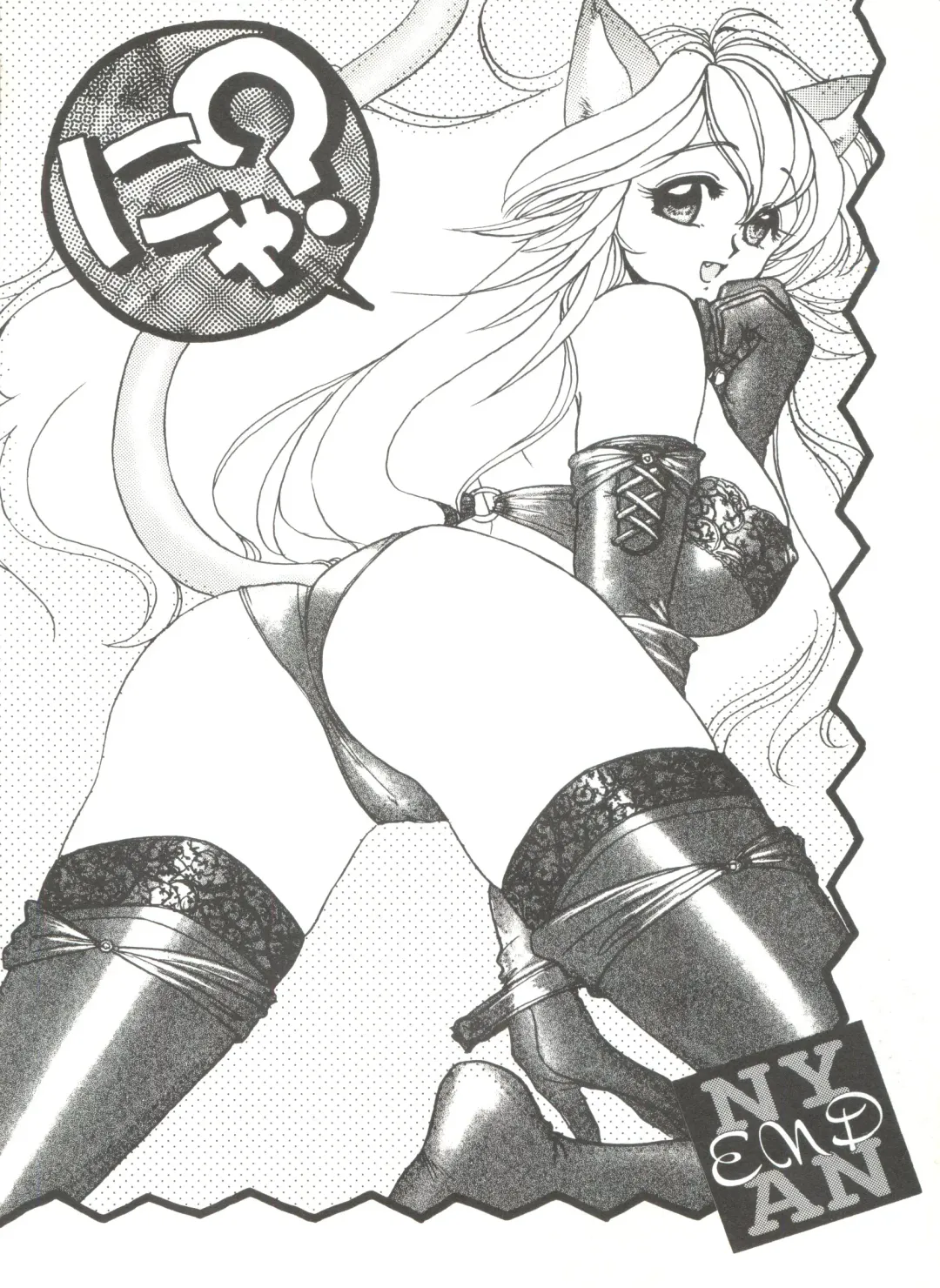 Bishoujo Doujinshi Anthology 4 Fhentai - Page 94