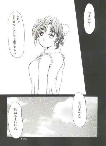 Bishoujo Doujinshi Anthology 4 Fhentai - Page 107