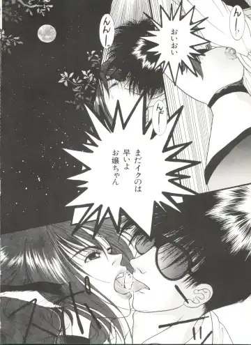 Bishoujo Doujinshi Anthology 4 Fhentai - Page 118