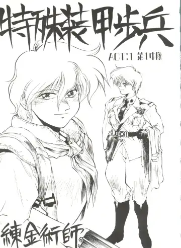 Bishoujo Doujinshi Anthology 4 Fhentai - Page 25