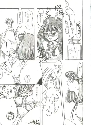 Bishoujo Doujinshi Anthology 4 Fhentai - Page 43