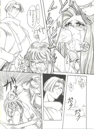 Bishoujo Doujinshi Anthology 4 Fhentai - Page 52