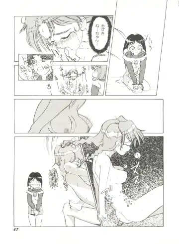 Bishoujo Doujinshi Anthology 4 Fhentai - Page 71