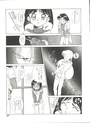 Bishoujo Doujinshi Anthology 4 Fhentai - Page 73