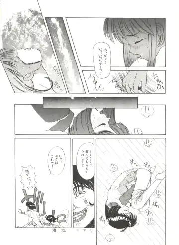 Bishoujo Doujinshi Anthology 4 Fhentai - Page 76